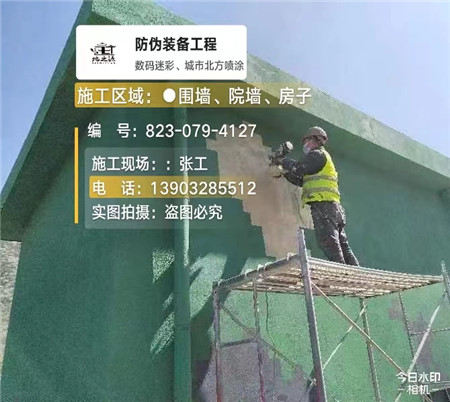 昌平设备迷彩喷涂,迷彩漆施工