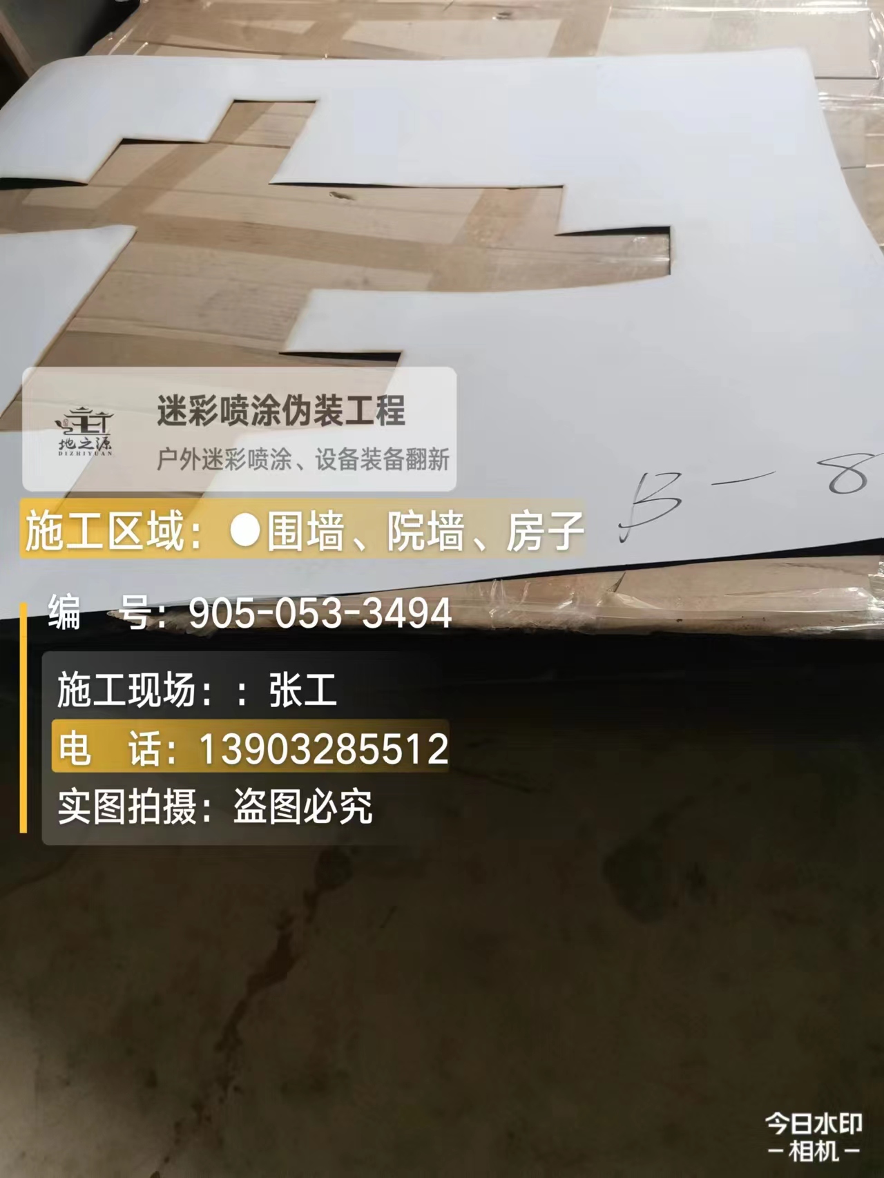 昌平外墙迷彩喷涂的核心是抗碱耐候